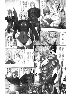 Page 70 of Kairaku Seisen - preview thumbnail