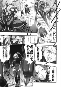 Page 71 of Kairaku Seisen - preview thumbnail