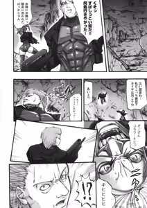 Page 74 of Kairaku Seisen - preview thumbnail