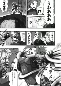 Page 75 of Kairaku Seisen - preview thumbnail