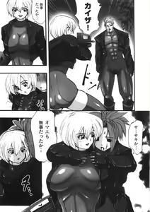 Page 77 of Kairaku Seisen - preview thumbnail