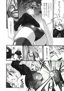 Page 80 of Kairaku Seisen - preview thumbnail