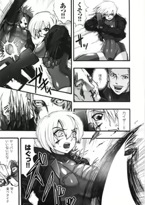 Page 81 of Kairaku Seisen - preview thumbnail