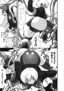 Page 85 of Kairaku Seisen - preview thumbnail