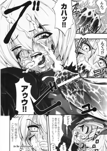 Page 88 of Kairaku Seisen - preview thumbnail