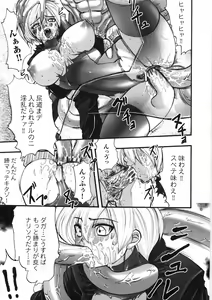 Page 99 of Kairaku Seisen - preview thumbnail
