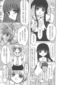 Page 29 of Sakura Iya ja nai mon - preview thumbnail