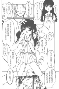 Page 30 of Sakura Iya ja nai mon - preview thumbnail