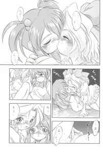 Page 47 of Sakura Iya ja nai mon - preview thumbnail