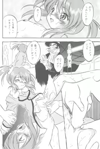 Page 50 of Sakura Iya ja nai mon - preview thumbnail