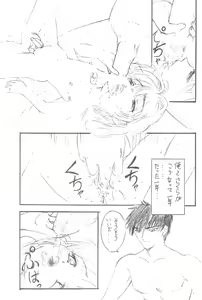 Page 7 of Sakura Iya ja nai mon - preview thumbnail