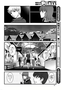 Page 53 of Action Pizazz 2016-07 - preview thumbnail