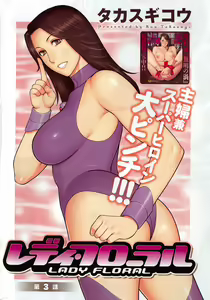 Page 7 of Action Pizazz 2016-07 - preview thumbnail