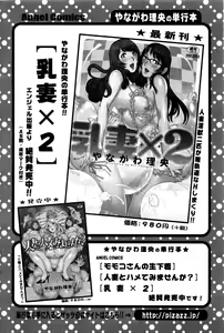 Page 87 of Action Pizazz 2016-07 - preview thumbnail