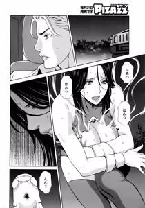 Page 9 of Action Pizazz 2016-07 - preview thumbnail