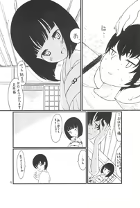 Page 4 of Hitokata - preview thumbnail