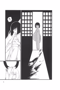 Page 8 of Hitokata - preview thumbnail