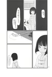 Page 9 of Hitokata - preview thumbnail