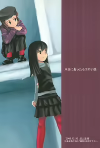 Page 40 of Hontou ni Attara Eroi Hanashi - preview thumbnail