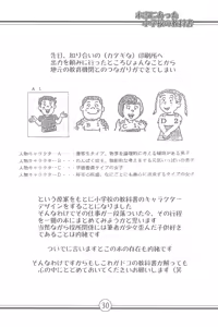 Page 30 of Hontou ni Atta Shougakkou no Kyoukasho - preview thumbnail