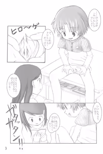 Page 3 of Hontou ni Atta Shougakkou no Kyoukasho - preview thumbnail