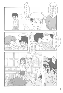 Page 6 of Hontou ni Atta Shougakkou no Kyoukasho - preview thumbnail