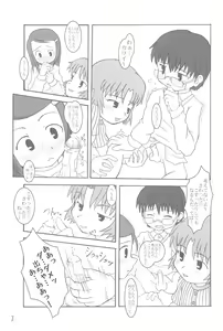 Page 7 of Hontou ni Atta Shougakkou no Kyoukasho - preview thumbnail