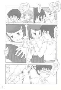 Page 9 of Hontou ni Atta Shougakkou no Kyoukasho - preview thumbnail