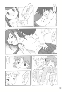 Page 10 of Hontou ni Atta Shougakkou no Kyoukasho - preview thumbnail