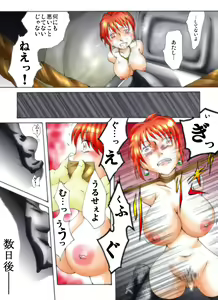 Page 17 of Yokubou Kaiki Dai 272 Shou -Yami Site Rape Ma Newhalf Goukan Jiken- - preview thumbnail
