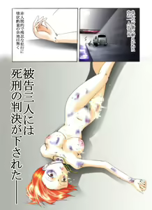 Page 18 of Yokubou Kaiki Dai 272 Shou -Yami Site Rape Ma Newhalf Goukan Jiken- - preview thumbnail