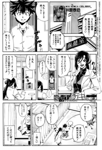 Page 74 of BUSTER COMIC 2016-07 - preview thumbnail