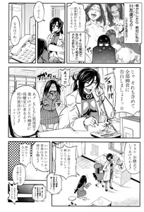 Page 77 of BUSTER COMIC 2016-07 - preview thumbnail