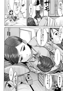 Page 117 of COMIC Shingeki 2016-07 - preview thumbnail
