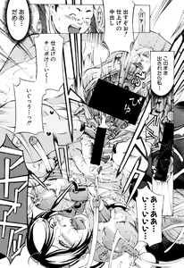 Page 322 of COMIC Shingeki 2016-07 - preview thumbnail