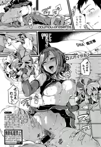 Page 8 of COMIC Shingeki 2016-07 - preview thumbnail