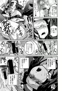 Page 90 of COMIC Shingeki 2016-07 - preview thumbnail