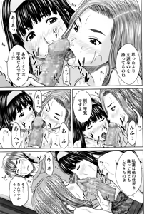 Page 148 of COMIC Masyo 2016-07 - preview thumbnail