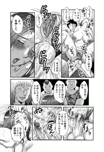 Page 169 of COMIC Masyo 2016-07 - preview thumbnail