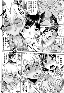 Page 189 of COMIC Masyo 2016-07 - preview thumbnail