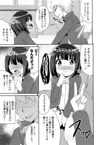 Page 210 of COMIC Masyo 2016-07 - preview thumbnail