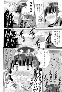 Page 213 of COMIC Masyo 2016-07 - preview thumbnail