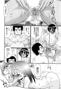 Page 23 of COMIC Masyo 2016-07 - preview thumbnail