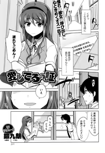 Page 238 of COMIC Masyo 2016-07 - preview thumbnail