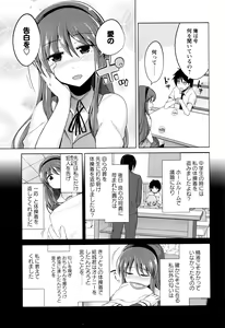 Page 242 of COMIC Masyo 2016-07 - preview thumbnail
