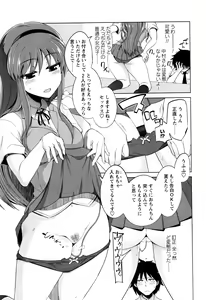 Page 246 of COMIC Masyo 2016-07 - preview thumbnail
