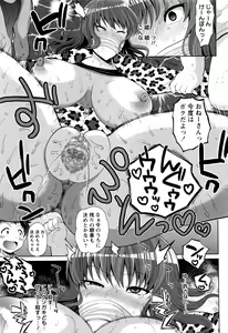Page 278 of COMIC Masyo 2016-07 - preview thumbnail