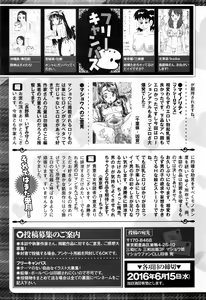Page 288 of COMIC Masyo 2016-07 - preview thumbnail