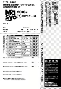 Page 290 of COMIC Masyo 2016-07 - preview thumbnail