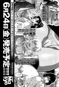 Page 294 of COMIC Masyo 2016-07 - preview thumbnail